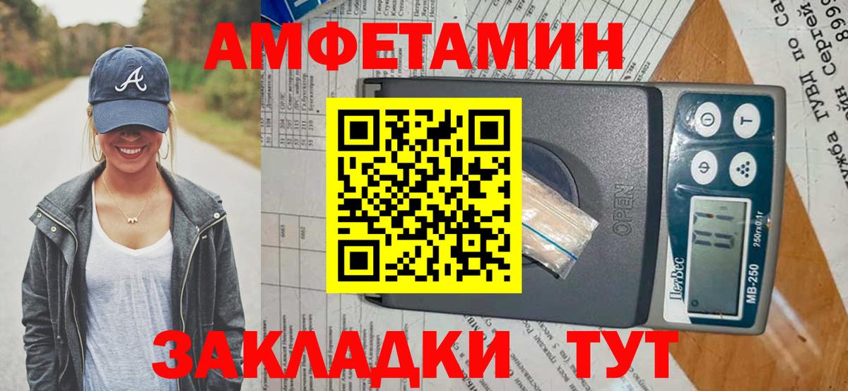Холмск  Амфетамин  АМФЕТАМИН  Amphetamine 98%  Вход с VPN 