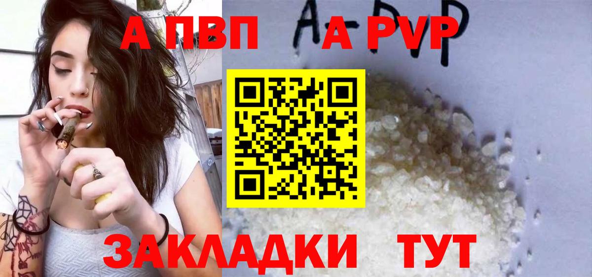 Alpha-PVP СК Холмск