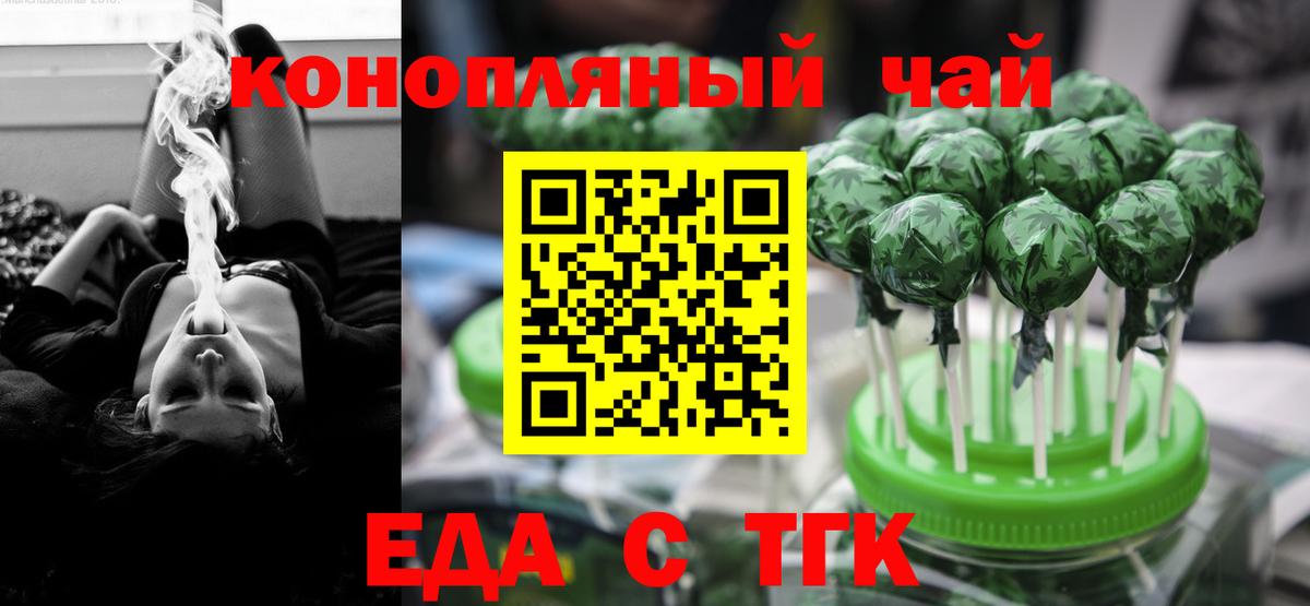 Холмск  Еда ТГК конопля  Вход с VPN 