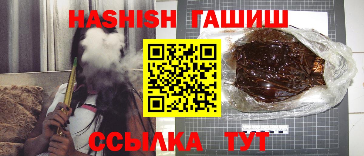 Холмск  ГАШ хэш  где купить наркоту  Вход с VPN 