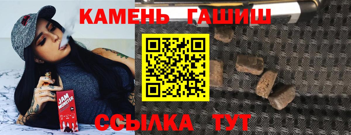 ГАШ ice o lator Холмск