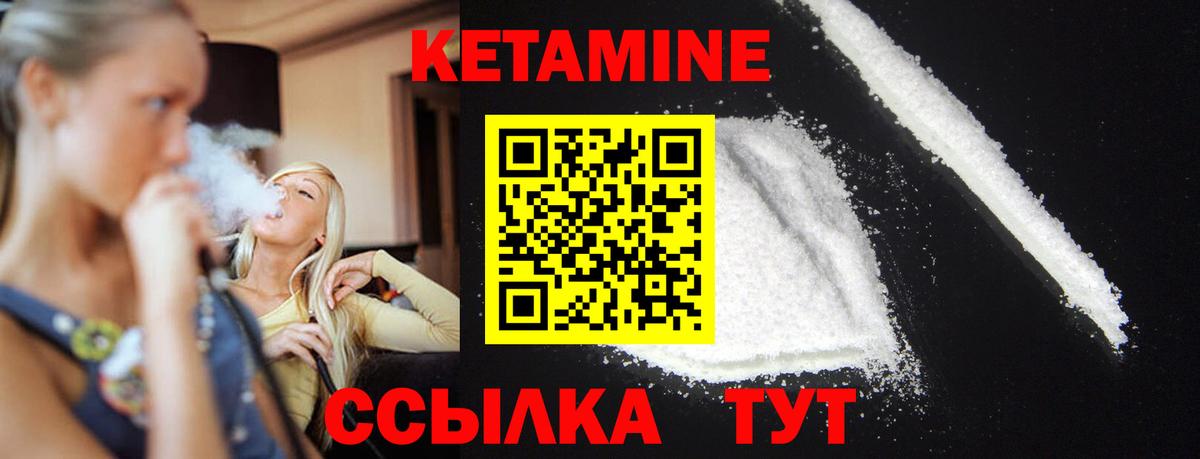 Кетамин ketamine  КЕТАМИН VHQ  Вход с VPN  Холмск 