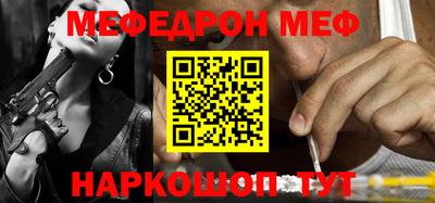 мяу мяу мука Будённовск
