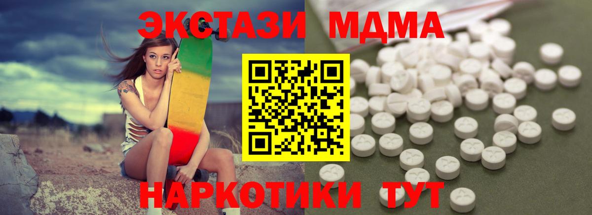 MDMA Molly Холмск