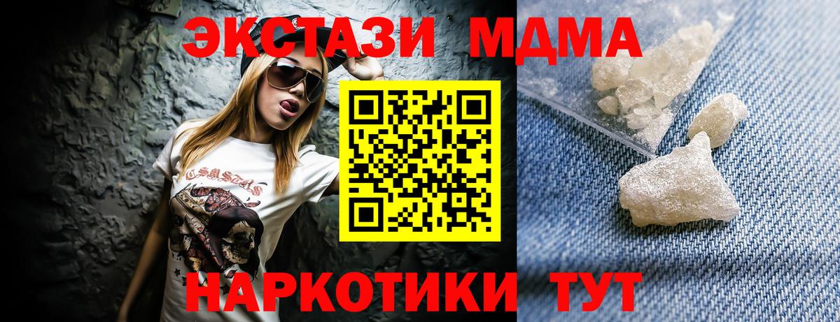 MDMA crystal  МДМА Molly  Холмск  MDMA  Вход с VPN 