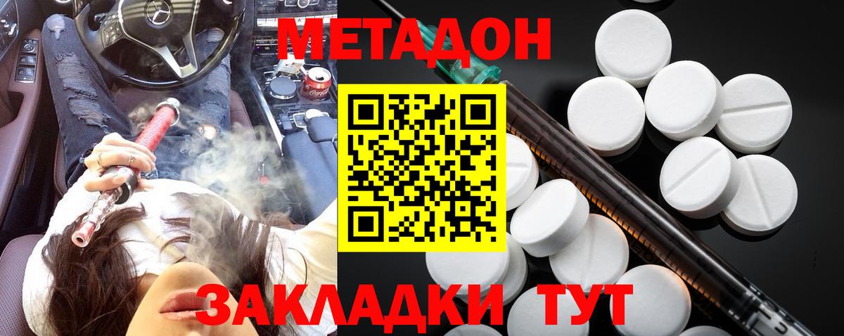 KRAKEN как войти  МЕТАДОН кристалл  Вход с VPN  МЕТАДОН белоснежный  Холмск 