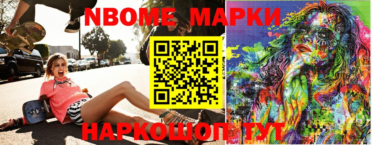 Холмск  Марки N-bome 1,5мг  наркотики  Марки N-bome 1,5мг  Вход с VPN 