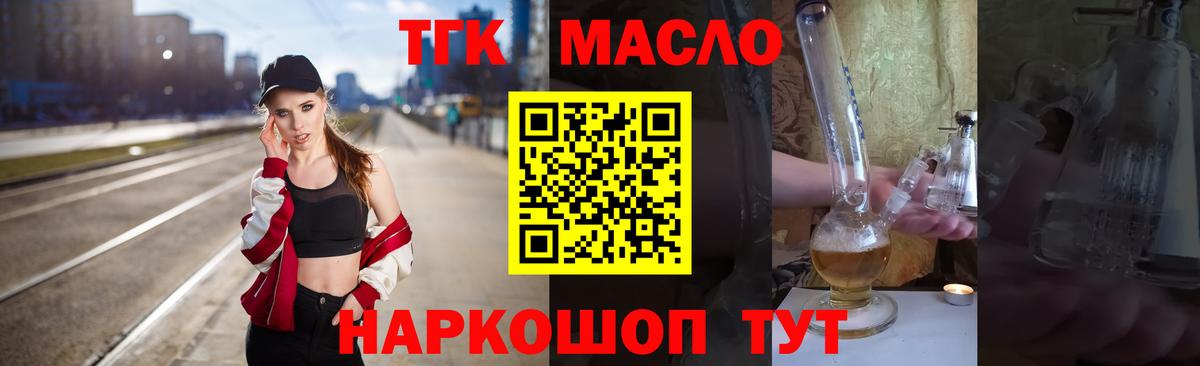 Холмск  наркошоп  блэк спрут tor  Дистиллят ТГК концентрат  Вход с VPN 